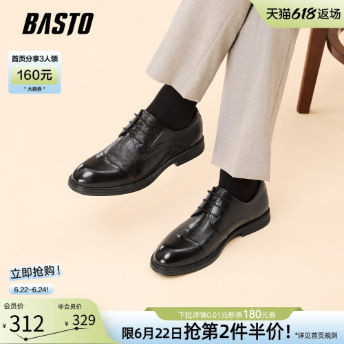 百思图新款男士德比皮鞋