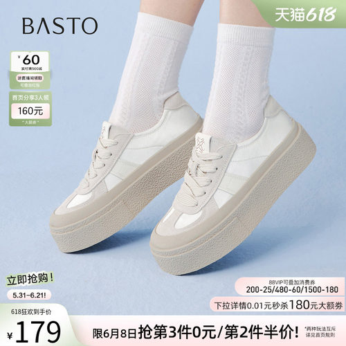 百思图夏季新款真皮增高女板鞋