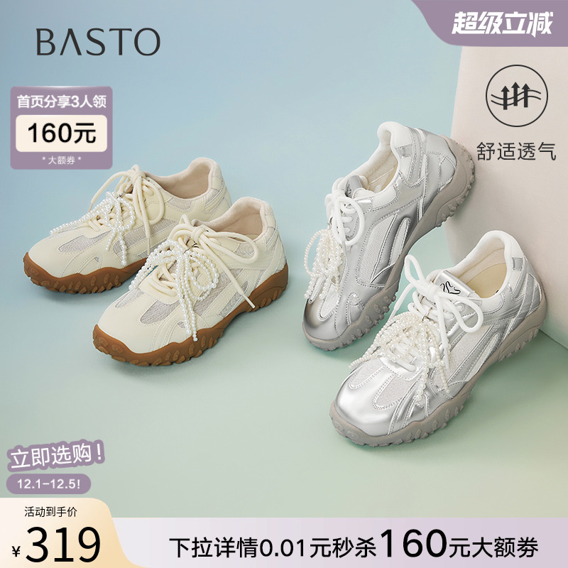 时尚潮流简约舒适