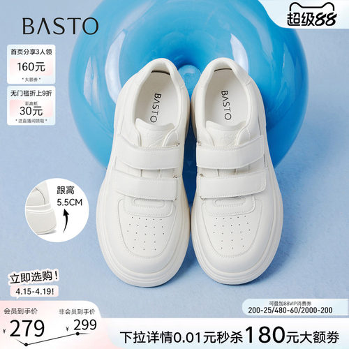 百思图春季新款厚底魔术贴小白鞋