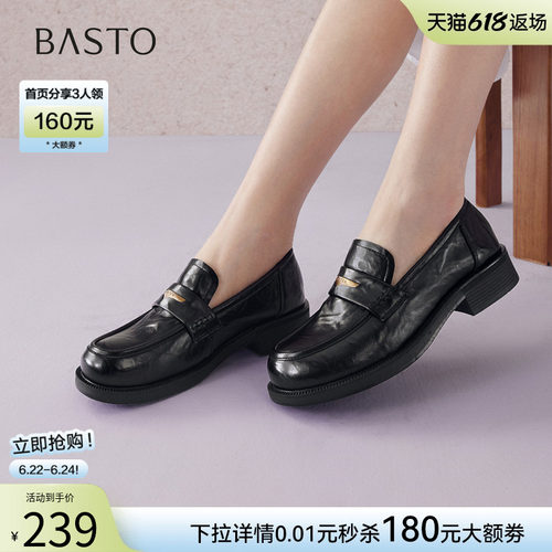 百思图春季英伦厚底乐福鞋女