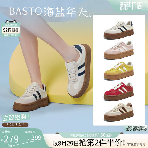 百思图夏季新款真皮增高德训女鞋