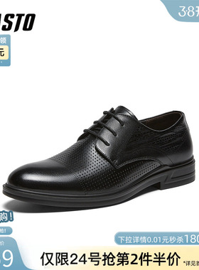 百思图2026夏季商场新款打孔透气正装皮鞋商务男士皮鞋41845BM6