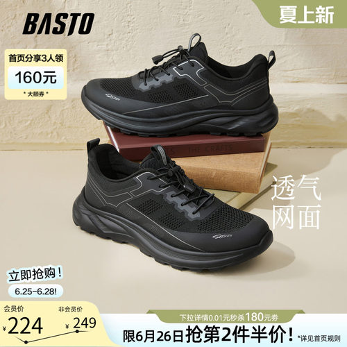 百思图黑色男士跑步鞋