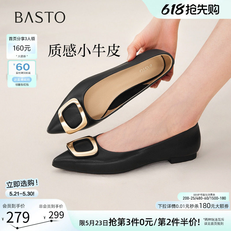 百思图2026夏季新款时尚通勤牛皮尖头方扣女单鞋船鞋瓢鞋K5910AQ6