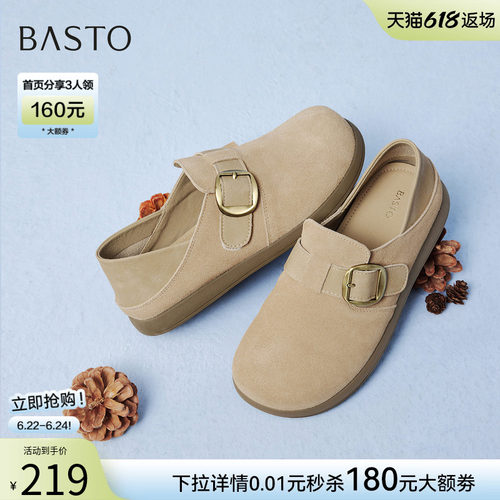 百思图真皮两穿一脚蹬勃肯女鞋