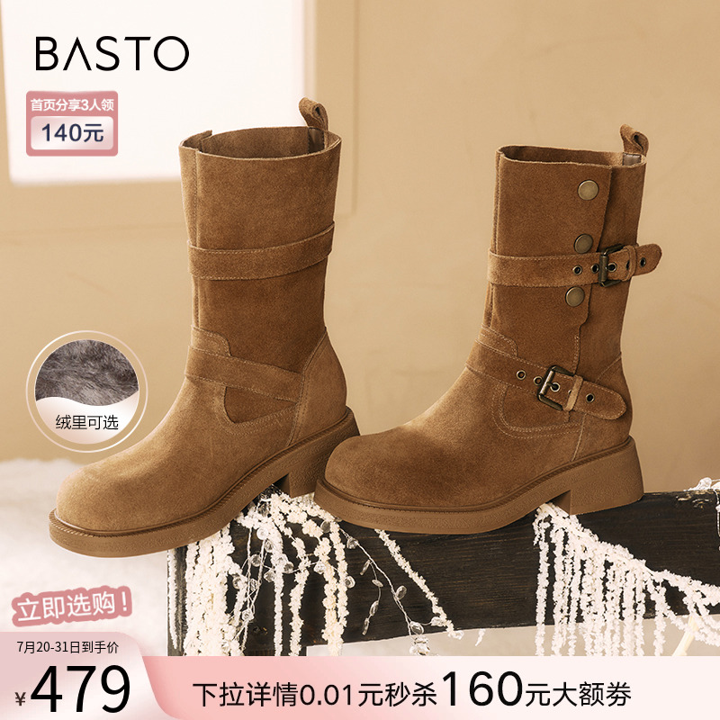 任敏同款百思图西部舞会冬新款牛仔堆堆靴马丁短靴女BP310DZ4
