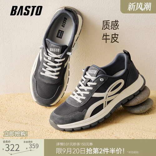 时尚潮流简约舒适
