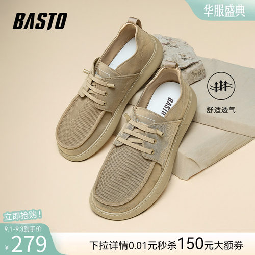 百思图男一脚蹬透气布鞋