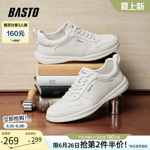 百思图新款男士小白板鞋