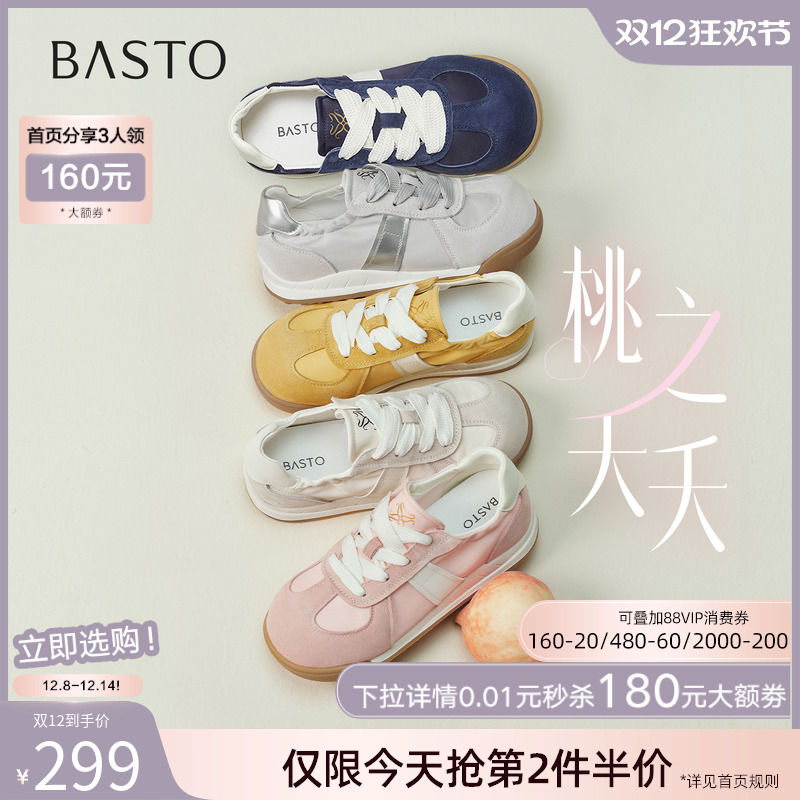 时尚潮流简约舒适