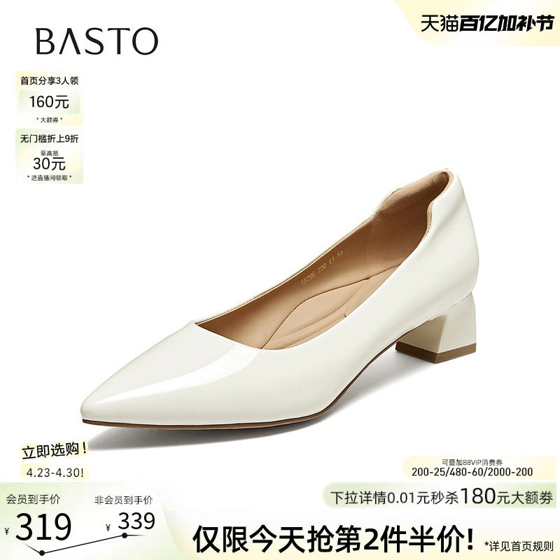 百思图2026夏季商场新款气质高跟鞋通勤粗跟尖头单鞋女鞋A6296AQ6