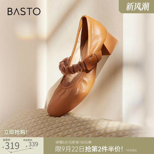 百思图法式玛丽珍鞋单鞋