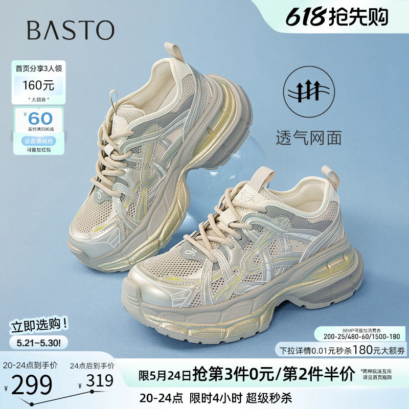 百思图26夏季新款厚底增高老爹鞋女网面透气运动休闲鞋B6896BM5
