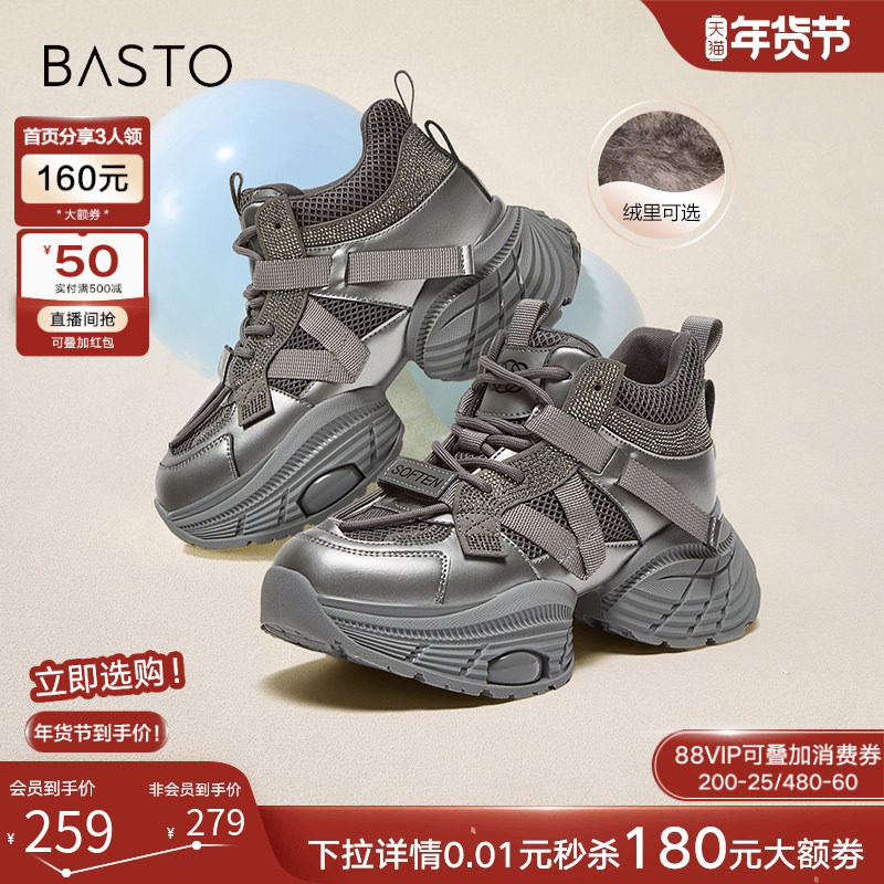 百思图冬季商场新款加绒运动老爹鞋厚底增高女休闲鞋A8875DD4,女鞋,老爹鞋,淘宝优惠券,粉丝福利购,淘宝优惠卷