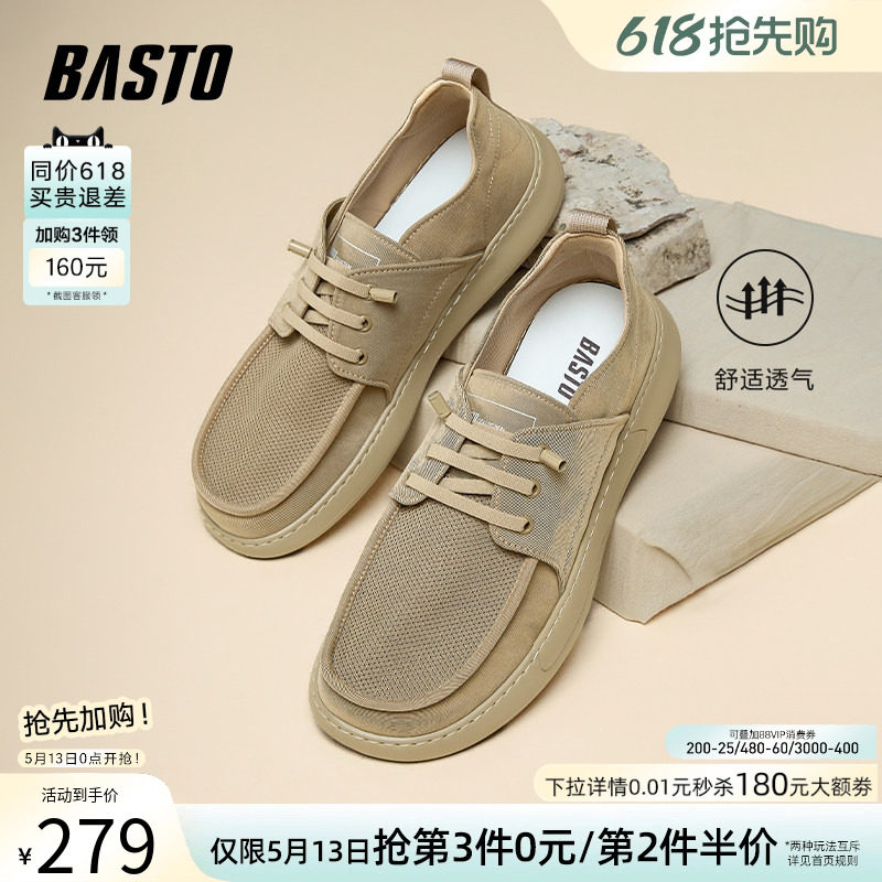 百思图夏商场同款软底透气懒人一脚蹬老北京布鞋男休闲鞋K8807BM5