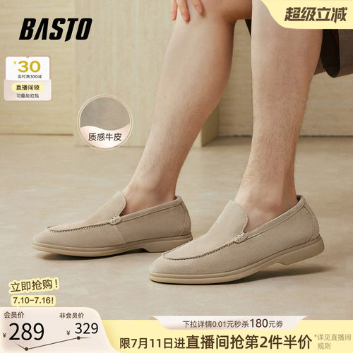 百思图男士一脚蹬乐福鞋