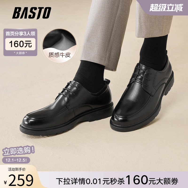 百思图冬加绒真皮商务正装皮鞋雕花布洛克皮鞋男新郎婚鞋16308CM3