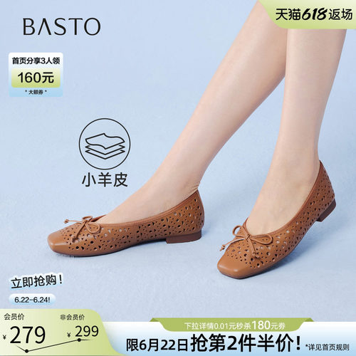 百思图夏季羊皮镂空蝴蝶结方头鞋