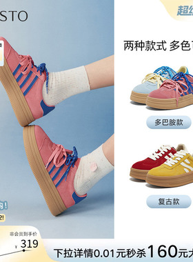 百思图春新款拼色厚底德训鞋运动休闲鞋多巴胺女鞋I7715AM5Z