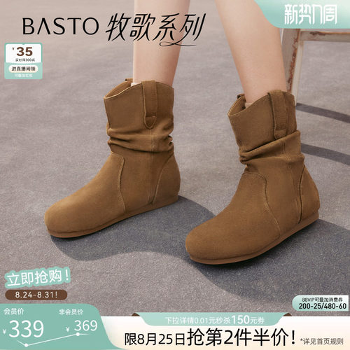 百思图25冬真皮加绒女堆堆短靴