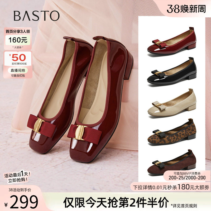 【梦中人】百思图秋季商场新款浅口单鞋小红鞋一脚蹬皮鞋女婚鞋