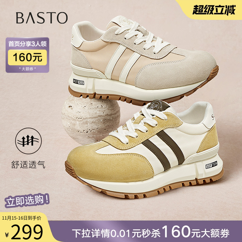 时尚潮流简约舒适