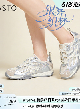 百思图2026夏季新款真皮厚底银色德训鞋复古运动女休闲鞋B1103BM6