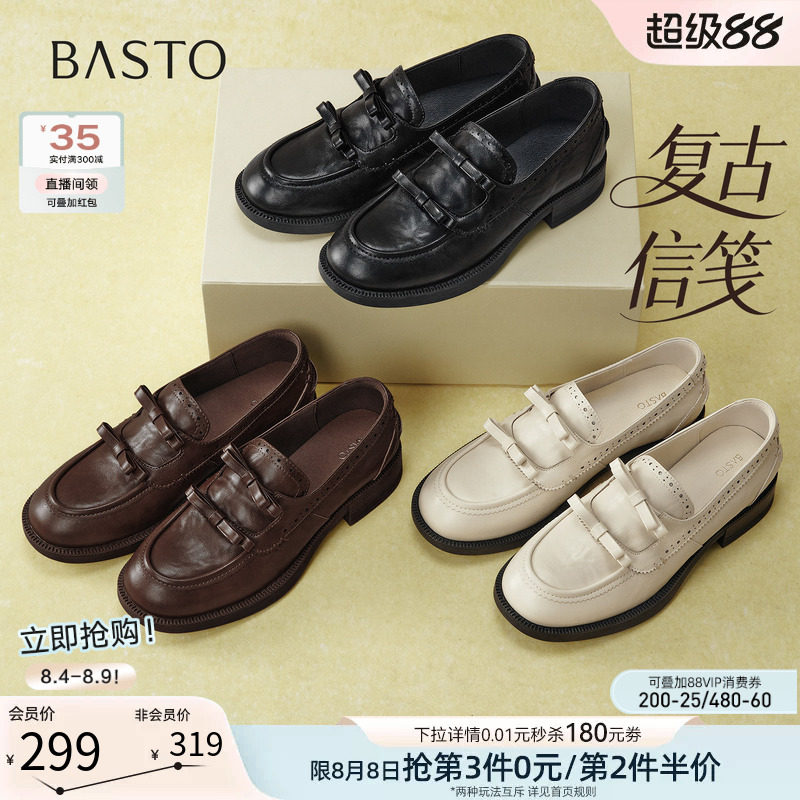 【复古信笺】百思图26秋新款英伦复古布洛克厚底乐福鞋皮鞋女单鞋