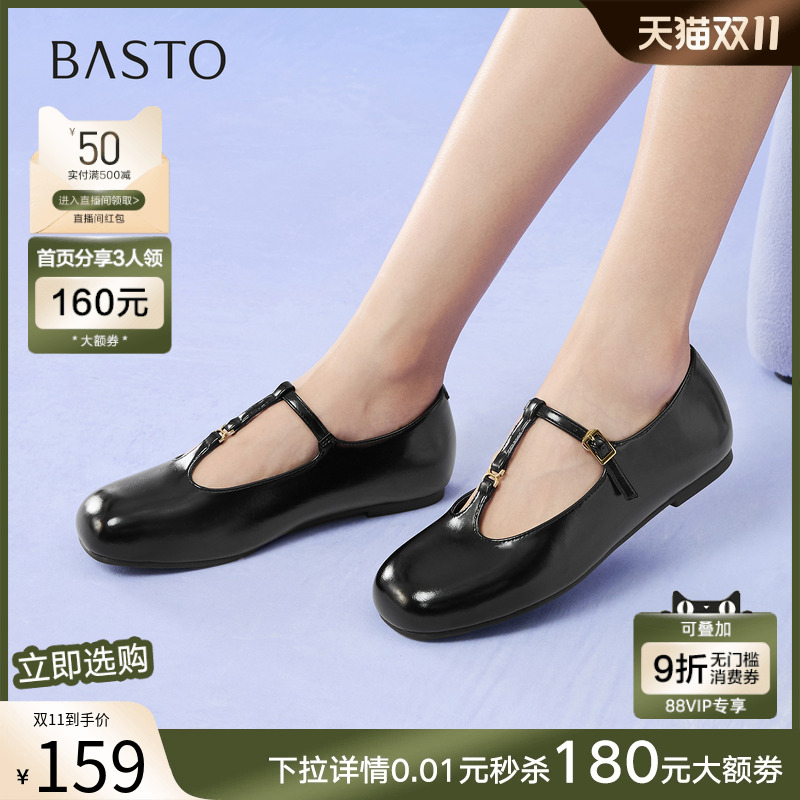 百思图2025秋季新款T字玛丽珍鞋时尚复古法式浅口女单鞋F3033CQ5