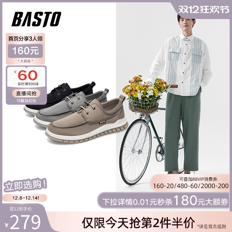 百思2022夏季低帮运动休闲鞋