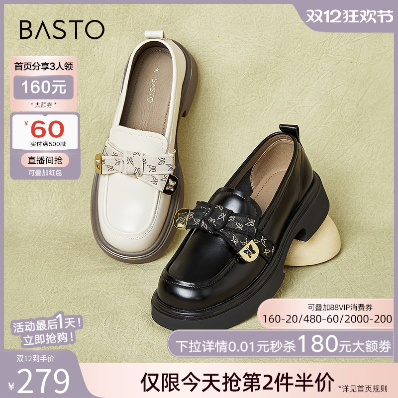 2024乐福鞋百思图学院