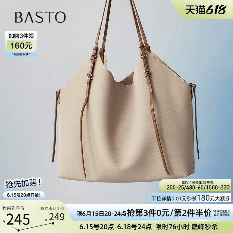 百思图26夏季商场同款通勤百搭大容量托特包单肩斜挎包女X3670BX6