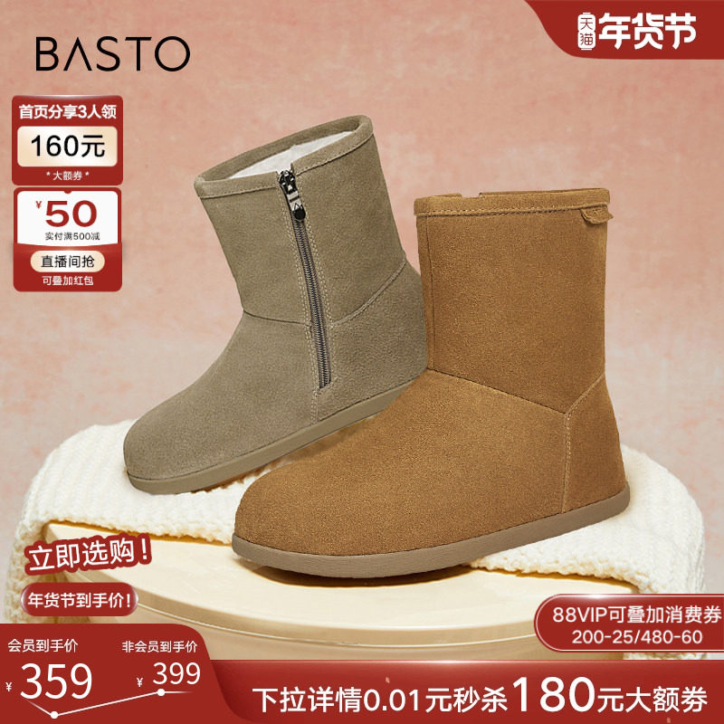 百思图冬季商场新款真皮雪地靴加绒加厚保暖平底女棉鞋BG118DZ4