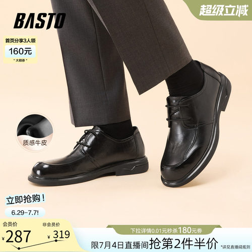 百思图厚底增高男士休闲皮鞋