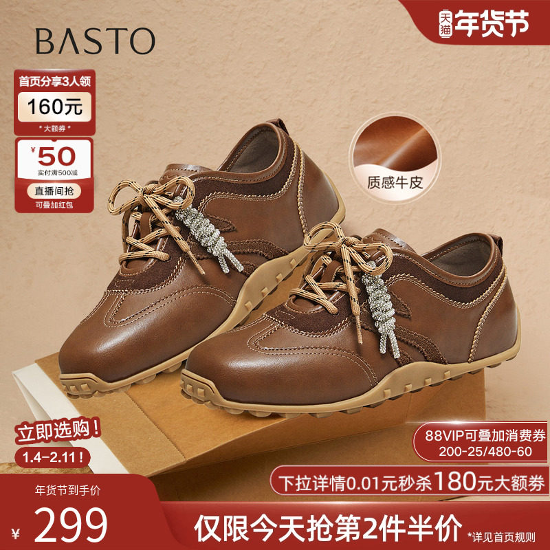 百思图2026春季新款真皮德训鞋棕色运动鞋女休闲鞋阿甘鞋D3590AM6,女鞋,德训鞋,淘宝优惠券,粉丝福利购,淘宝优惠卷
