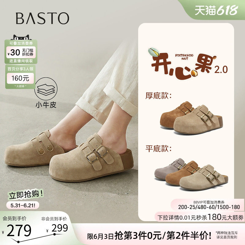 【开心果】百思图26夏新款真皮厚底勃肯鞋半拖休闲外穿女凉拖鞋