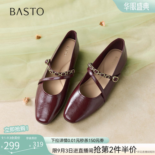 百思图夏季法式红色玛丽珍女鞋