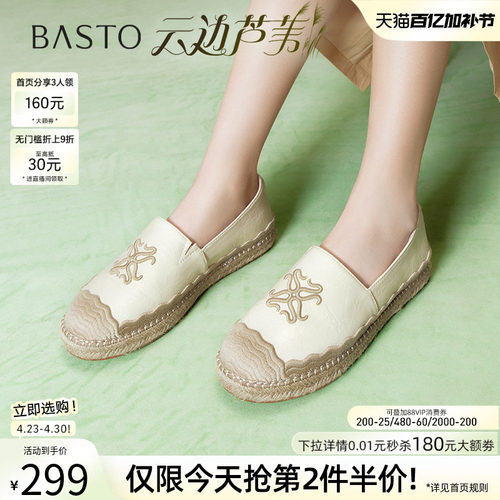 【云边芦苇】百思图春新款小香风草编渔夫鞋一脚蹬女鞋A0207AA5