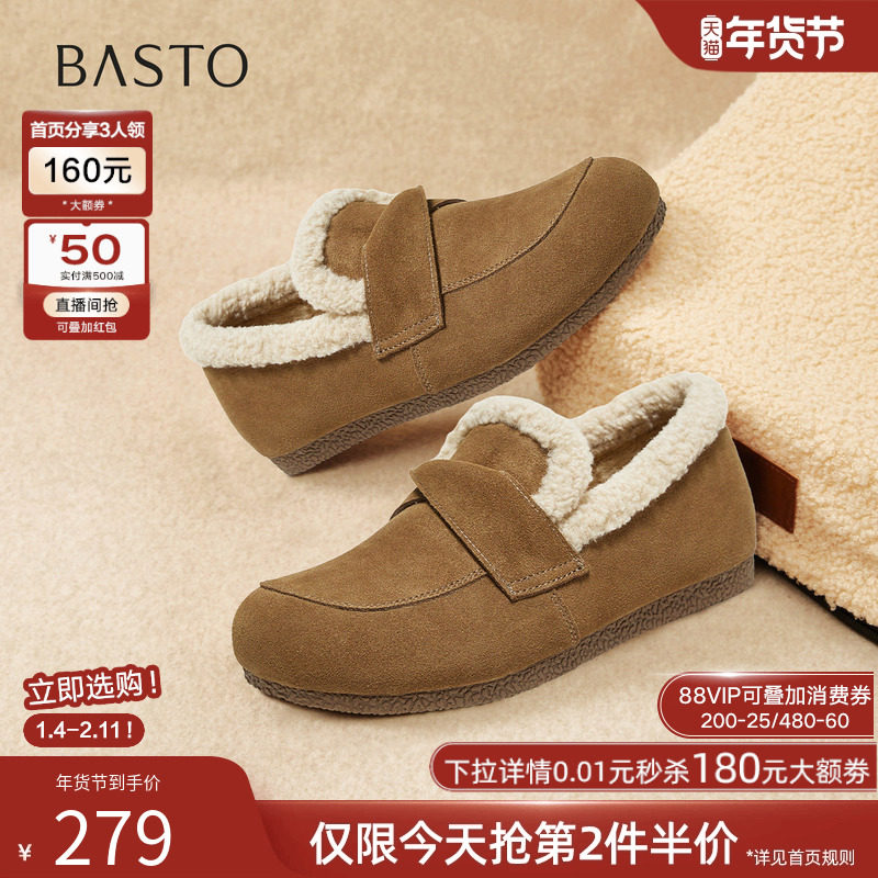 百思图2025冬季新款乐福鞋时尚休闲加绒保暖女单鞋D3509DM5,女鞋,乐福鞋（豆豆鞋）,淘宝优惠券,粉丝福利购,淘宝优惠卷
