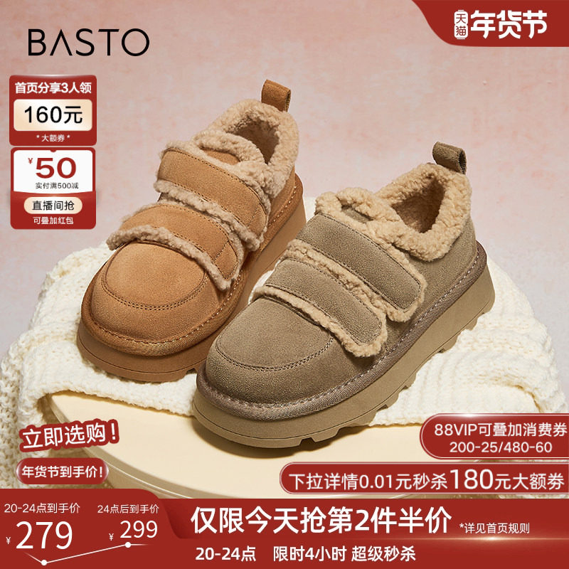 百思图冬商场新款厚底雪地靴勃肯鞋加绒加厚女毛毛鞋棉鞋L5628DM4,女鞋,时尚雪地靴,淘宝优惠券,粉丝福利购,淘宝优惠卷