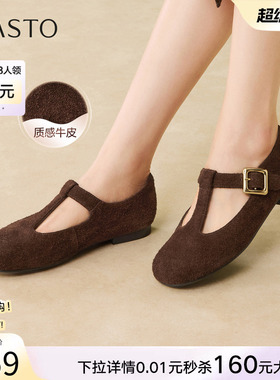 百思图2026春季商场新款法式绒面T字玛丽珍鞋女浅口单鞋F2093AQ6