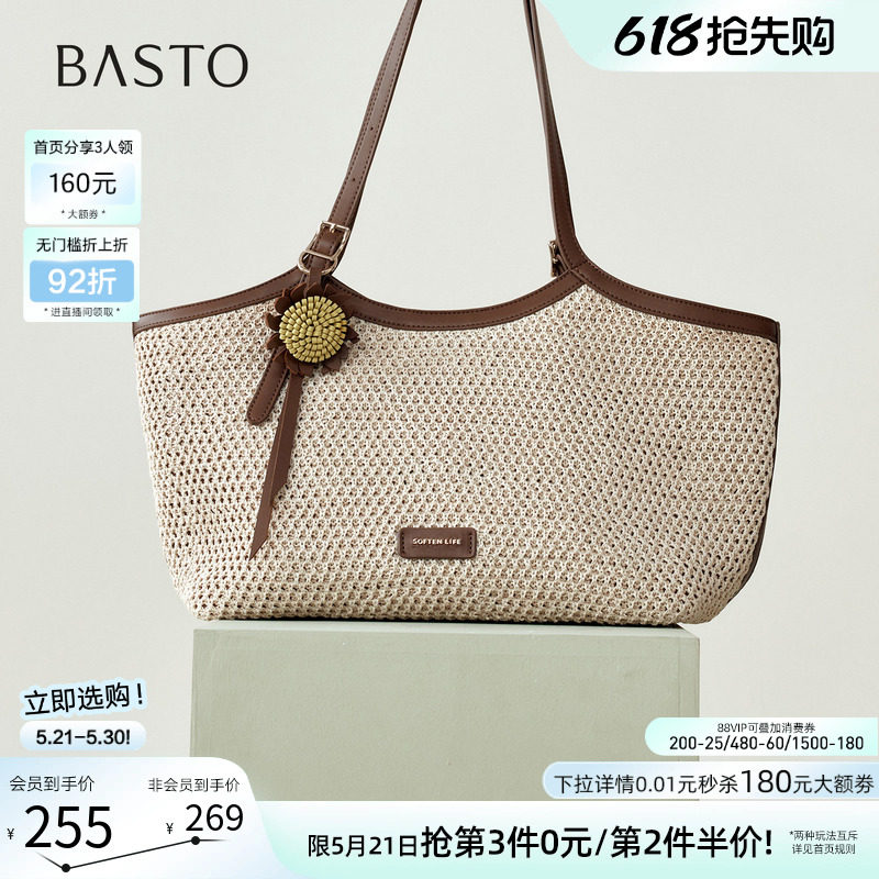 520礼物百思图26夏季新款编织托特包大容量斜挎女包TY105BX6