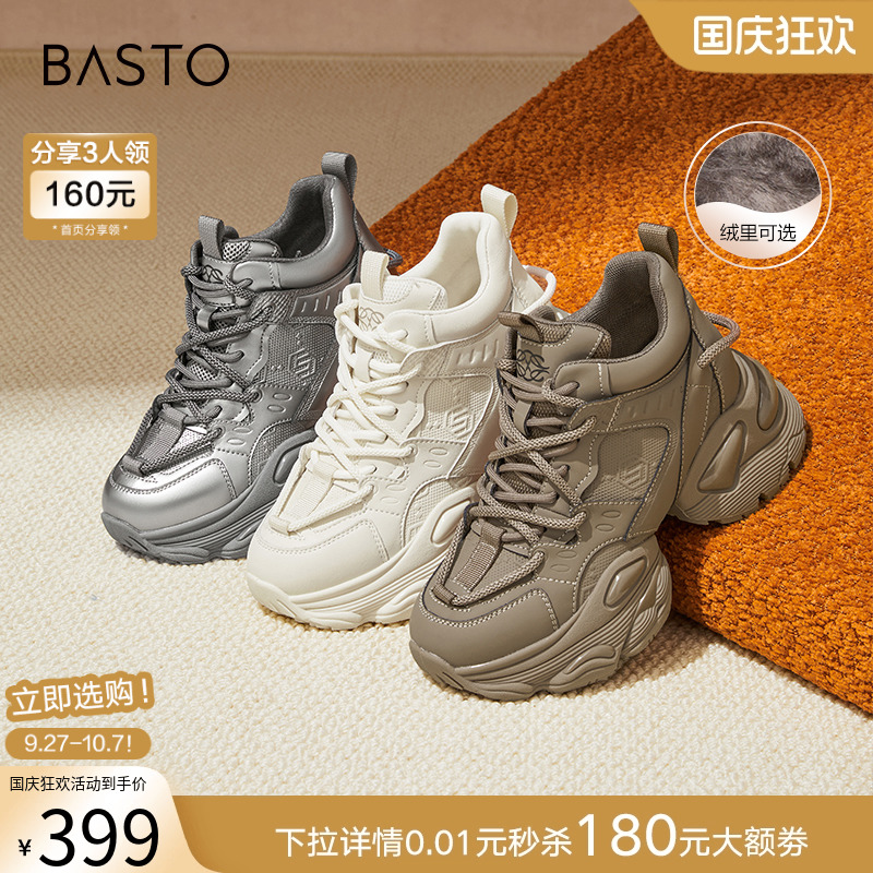 时尚潮流简约舒适