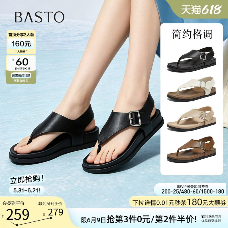百思图2026夏季新款时尚通勤罗马凉鞋舒适平底运动女凉鞋E6811BL6