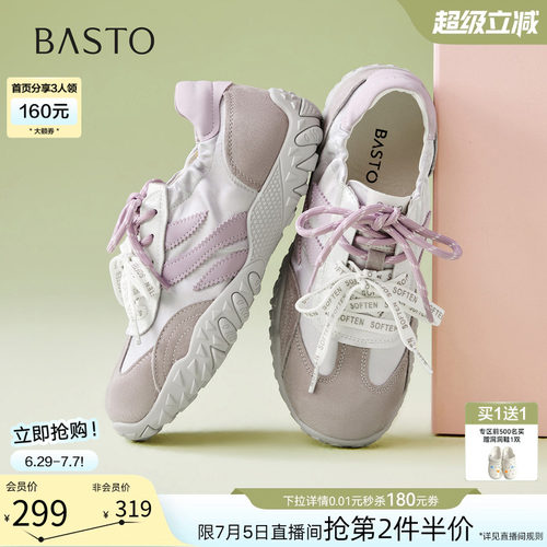 时尚潮流简约舒适