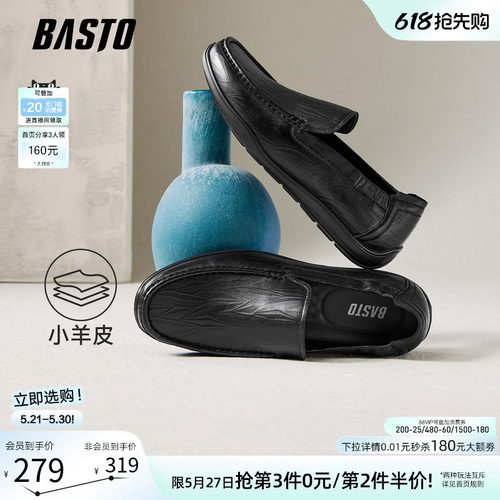 百思图一脚蹬男士乐福鞋