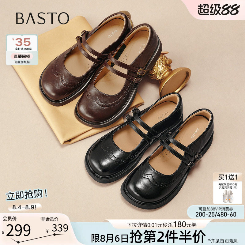 百思图2026秋季新款玛丽珍鞋时髦复古学院风浅口女单鞋BV501CQ6