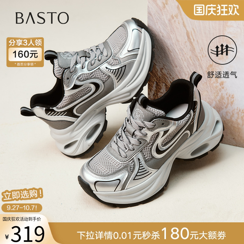 时尚潮流简约舒适