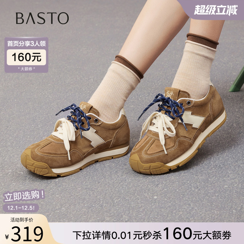 时尚潮流简约舒适